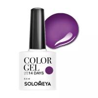 Гель-лак Solomeya Color Gel Anna SCG_097/Анна