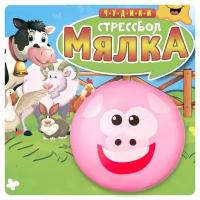 Игрушка-антистресс BONDIBON Чудики Поросенок (ВВ3570), розовый