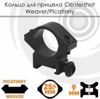 Кольцо на Weaver универсальное Centershot для крепления прицелов/фонарей/боуфишинга