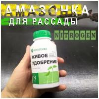 Удобрение Амазонка Азот для рассады 220 мл. Набор 12 флаконов