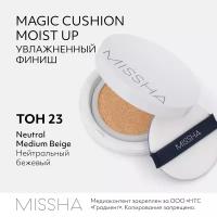 Missha~Увлажняющий тональный кушон c ниацинамидом~Magic Cushion Moist Up SPF50+ PA+++ No.23