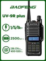 Рация Baofeng UV-9R Plus (8W) Черная / Портативная радиостанция Баофенг для охоты и рыбалки с аккумулятором на 2500 мА*ч и радиусом 10 км / UHF; VHF