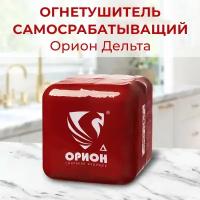 Самосрабатывающий порошковый огнетушитель Орион Дельта для дома, дачи, автомобиля от пожара