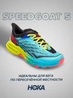 Кроссовки женские Hoka Speedgoat 5 бирюзово-желтый 6.5B