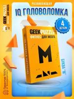 Развивающая игра IQ головоломка Буква М пазлы для взрослых / GEEK PUZZLE / IQ PUZZLE для детей тренажер для мозга