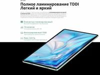 Планшет Teclast M50 (Pro edition) Tiger T616 (2.0) 8C RAM8Gb ROM256Gb 10.1