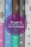 Отрезы ткани для рукоделия - 50 штук / Лоскуты размером 23х25 см /Набор для творчества /Пэчворк