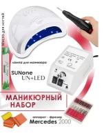 Набор для маникюра и педикюра с LED лампой