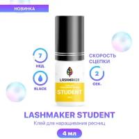 Lashmaker Клей для наращивания ресниц