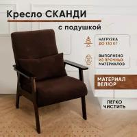 Кресло стул Сканди в классическом стиле