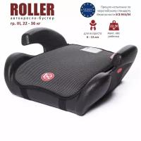 Babycare Удерживающее устройство для детей Roller, гр. III, 22-36кг, (6-13 лет) серый 1008