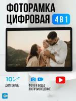 Цифровая фоторамка `10 с видео музыкальная LED экран белая