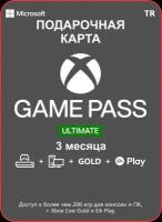 Подписка Microsoft Xbox Game Pass Ultimate на 3 месяца / Электронный ключ активации (Турция)