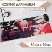 Коврик для мыши 800х300х2 Любимый во Франксе (Darling in the Franxx) Code 002