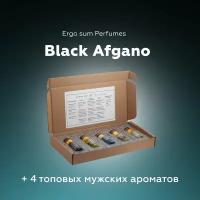 Ergo sum perfumes Black Afgano Premium / Блэк Афгано Премиум духи-масло подарочный набор, 15 мл