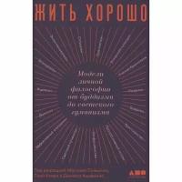 Книга Альпина нон-фикшн Небесные магниты. Природа и принципы космического магнетизма. 2021 год, Соколов Д