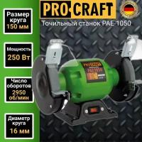 Точильный станок Procraft PAE 1050, диск 150, 250 Вт, 2950 об/мин