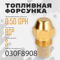 Топливная форсунка Danfoss 0.50GPH,80S 030F8908