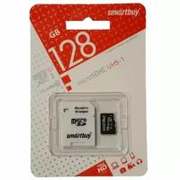 Память microSDXC UHS-I 128Gb SmartBuy 80Мб/с class10 с адаптером (SB128GBSDCL10-01)