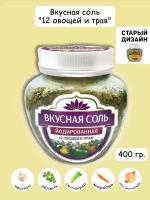 Вкусная соль 