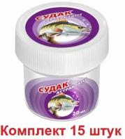 Аттрактант AQUA судак 20ml, (15 штук)