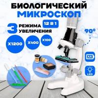 Микроскоп 12в1 для опытов и исследований