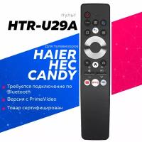 Пульт HYAYU HTR-U29A для телевизоров Haier / HEC / Candy