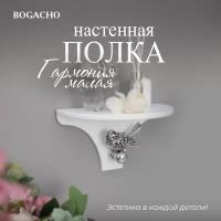 Настенная полка BOGACHO Гармония