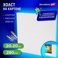 Холст / на картоне для рисования (МДФ), 20х20 см, 280 г/м2, грунтованный, 100% хлопок, Brauberg Art Classic