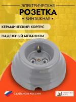 Розетка керамическая Астория, в ретро стиле, серая глазурь, d=90mm, рсзкас.1.07