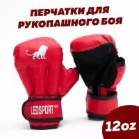 Перчатки для единоборств, рукопашного боя и ММА LEOSPORT 12 унций красный