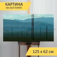 Картина на ОСП 125х62 см. 