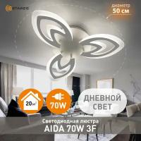 Потолочная Cветодиодная люстра AIDA 70W 3F-NW -Estares- без управления