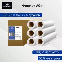 Бумага для плоттеров А0+ универсальная Albeo InkJet Paper 914мм x 45,7м, 80г/кв.м, Z80-36-6