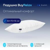 Анатомическая латексная подушка для сна buyson BuyRelax, 50х70 см