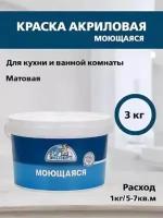 Краска латексная моющаяся для кухни и ванной Эксперт 7 кг белый матовый