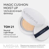 Кушон тон 21 Светло-бежевый | Missha Magic Cushion Moist Up №21 Light Beige 15ml