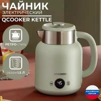 Чайник Qcooker Kettle Зеленый (CRSH1501) Российская Версия