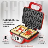 Вафельница GFGRIL GFW-015 Waffle Plus, красный