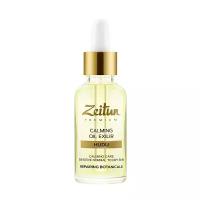 Zeitun Premium HUDU Calming Oil Elixir Успокаивающий масляный эликсир для лица