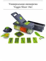 Овощерезка Veggie Slicer 14v1