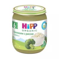 Пюре HiPP органическое Брокколи с рисом, с 6 месяцев, 125 г