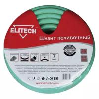 Шланг ELITECH поливочный 3/4