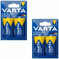 Батарейка Varta LONGLIFE POWER LR20 D BL4 Alkaline 1.5V 04920-2-n