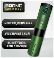 Беспроводная роторная машинка для тату и перманентного макияжа, татуажа BRONC WIRELESS PEN V1 MILITARY