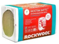 Вата базальтовая Rockwool Акустик Баттс 100 х 600 х 1000 мм 3 кв. м