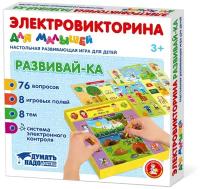 Игра Электровикторина для малышей - Развивай-ка, развивающая игра, 1 коробка