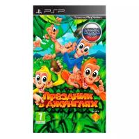 Игра Праздник в джунглях Standard Edition для PlayStation Portable