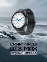 Смарт часы DT3 Max