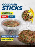 Палочки для всех видов золотых GOLDFISH STICKS 500 мл